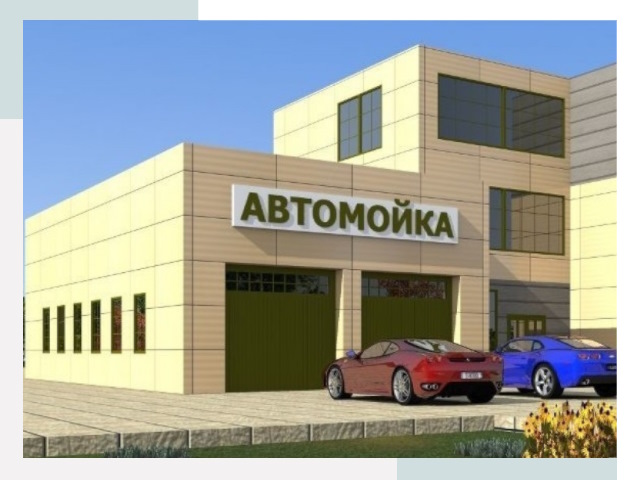 Проектирование современных автомоечных комплексов в Верхней Пышме
